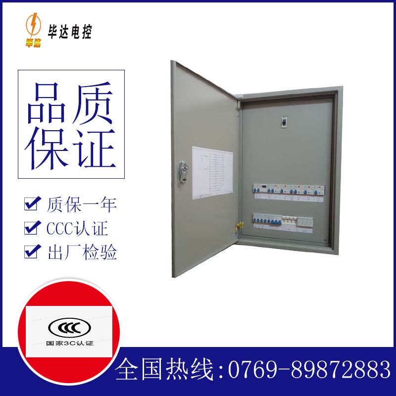 感城镇成套配电箱